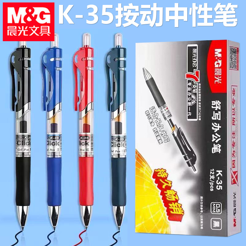 Morning&Light K35 Retractable Gel Pen Bullet Tip 0.5 Black Ink Pen Teacher's Red Pen Water-Based Pen Blue Ink Doctor's Pen