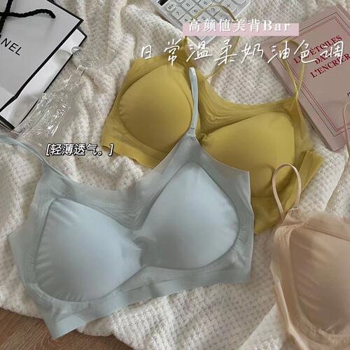Camisole, ultra-thin ice silk seamless underwear for women with small breasts, anti-sagging, back-beautiful bra, no rims tube top
