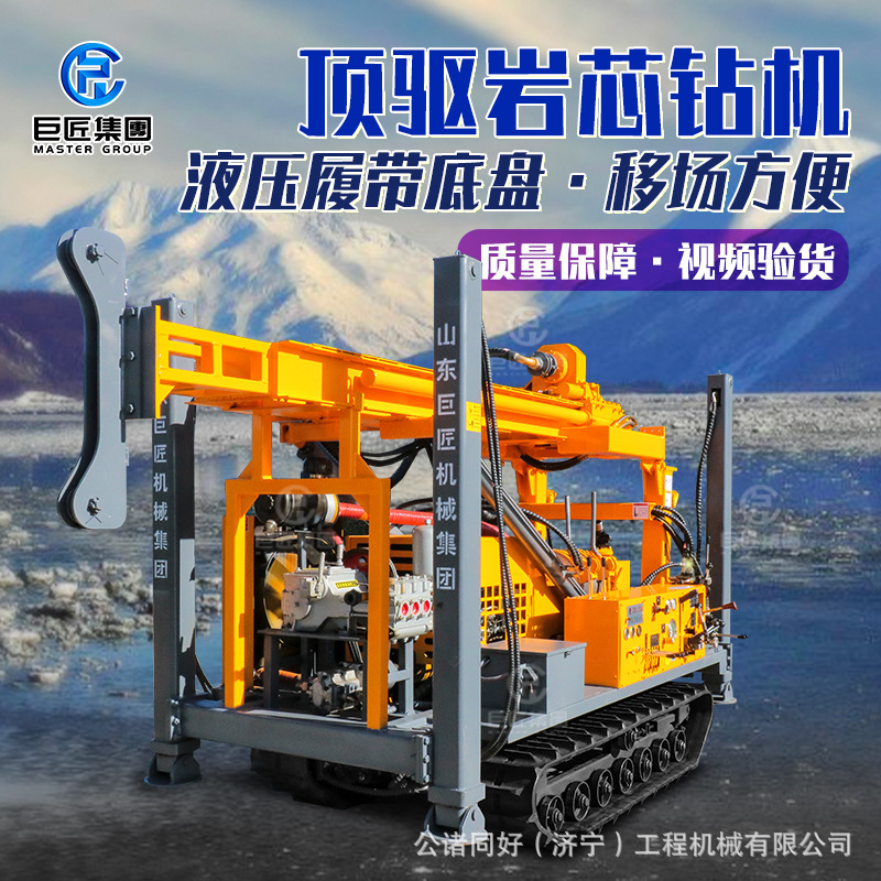 小型履带式液压勘探钻孔取芯机 200米岩石打井机家用深井钻井机
