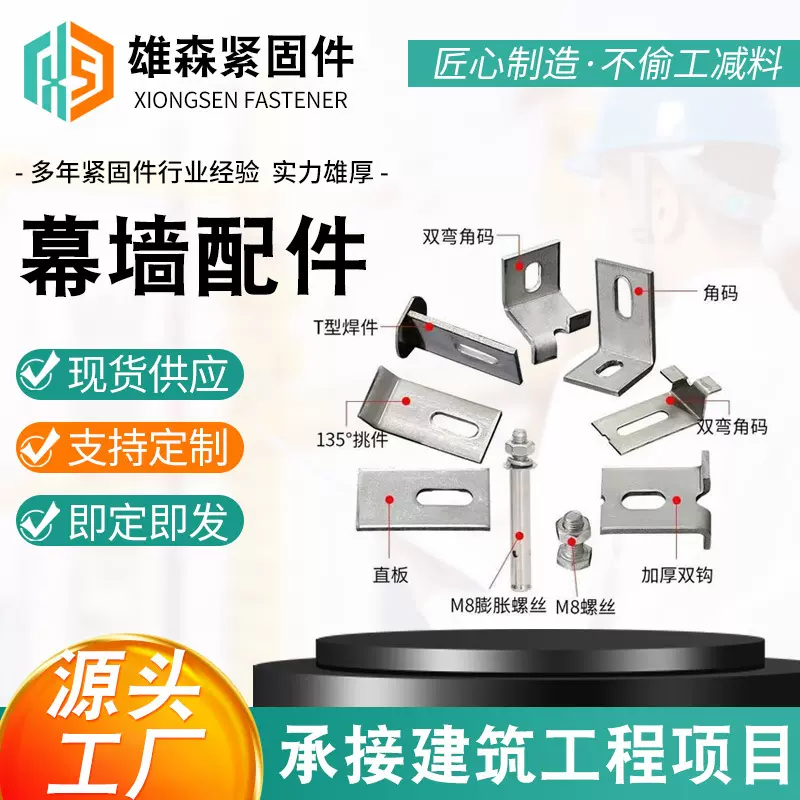 幕墙配件镀锌角码厂家批发角码双钩 弯挑件石材干挂件大理T形焊接