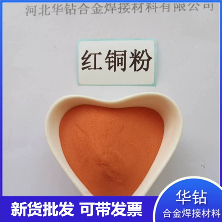 Электролиз красного медного порошка распыленный высокой чистоты Сферический Чистый медный порошок Лазерная облицовка проводящий Микрон Красный медный порошок газ распыленный медный порошок