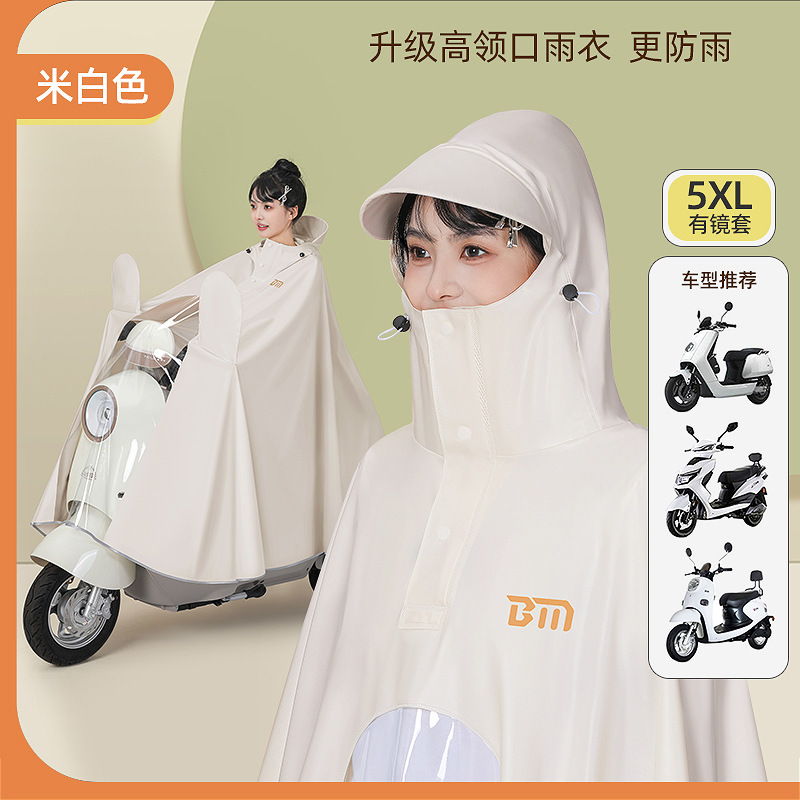 Beimei 電気自動車レインコート肥厚ロング全身オールインワン暴風雨ダブルサイクリングオートバイバッテリーカーポンチョ|undefined