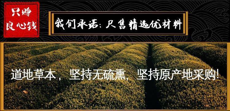 Ten Tonics Kidney Support Wine Soak Herbal Blend Shi Quan Shen Da Bu 50g Dried Herb Mix for Men Traditional TCM Infusion key features
