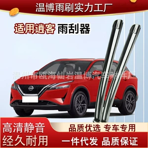 Suitable for Nissan Qashqai Wiper Blades, Original Factory 2021 and 2022 Model-Specific Boneless Car Accessories Rear Wiper Strip