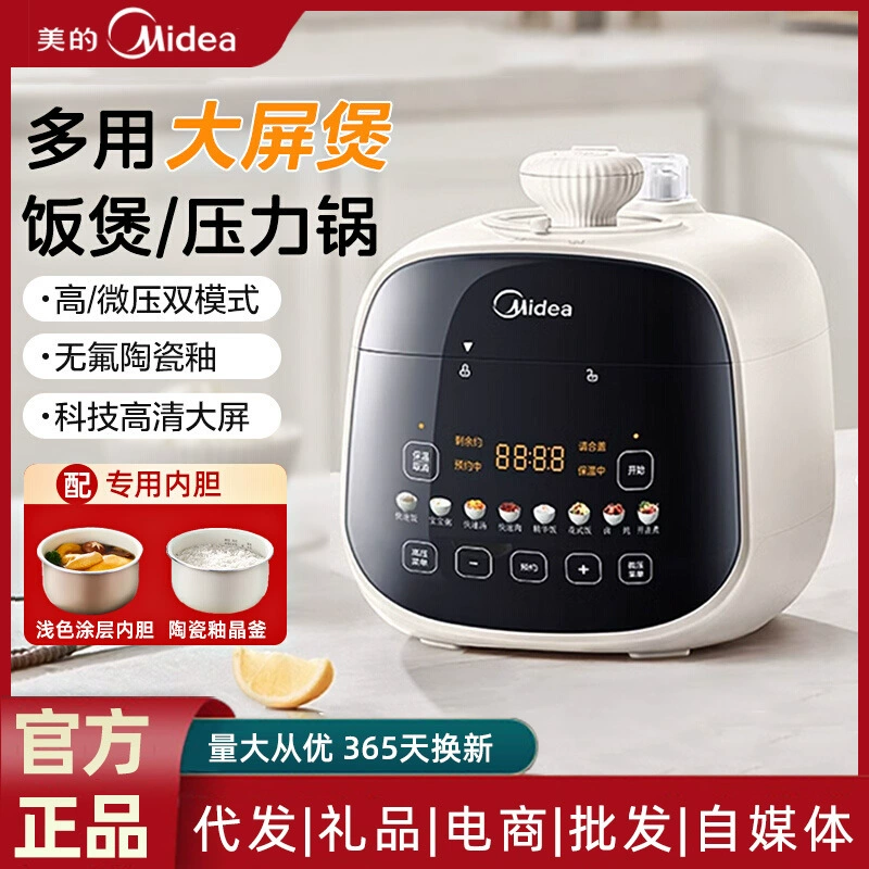 Электрический мультиварка-скороварка Midea MY-E3915, бытовая, мини, многофункциональная, интеллектуальная, для 1–3 человек
