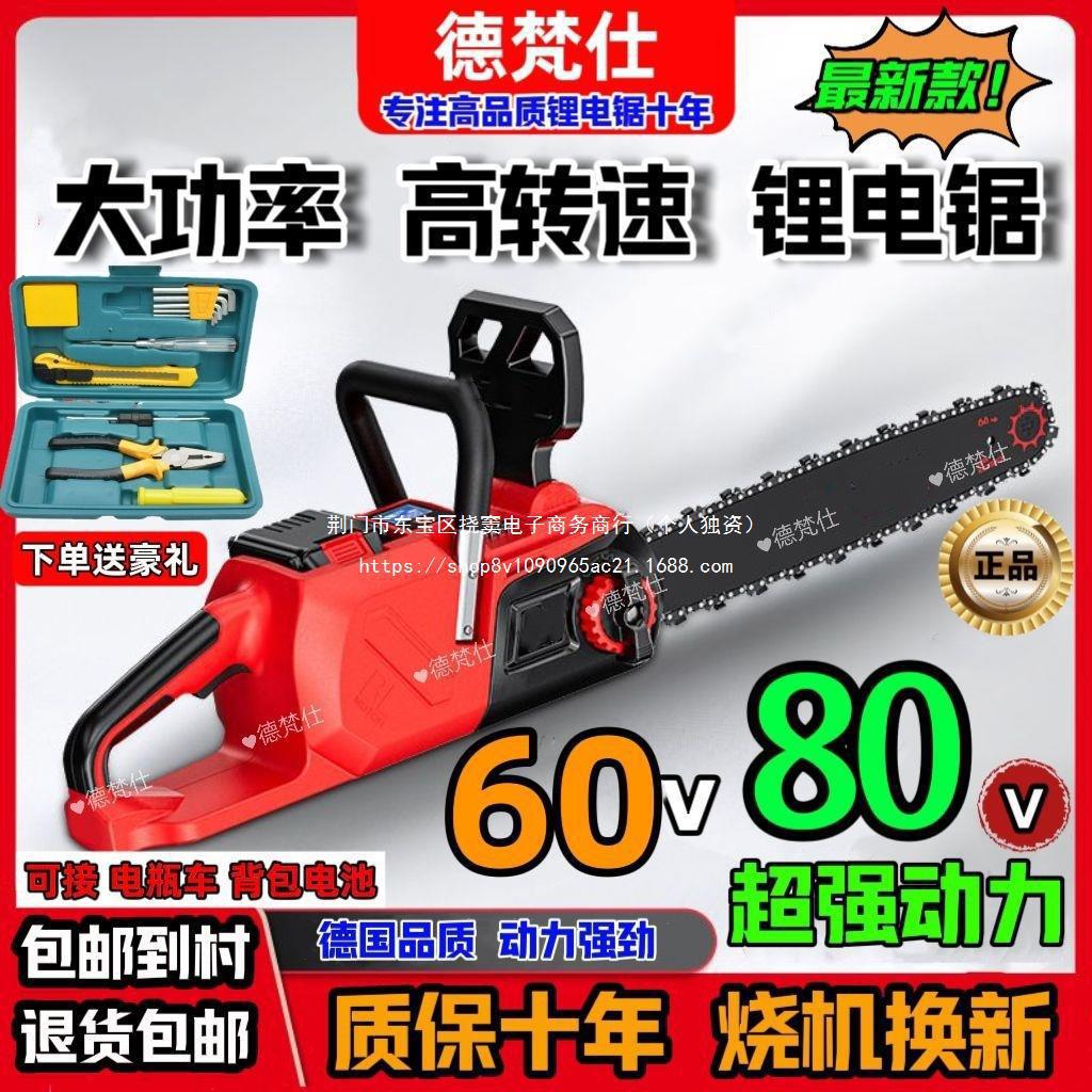 新款60V80V锂电锯高转速大功率锂电锯16寸伐木锯大电锯背包式电池