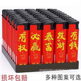 一次性打火机;打火机