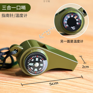 Outdoor camping seven-in-one multifunctional whistle survival whistle lifesaving whistle LED light thermometer compass