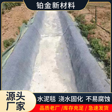 工程针刺水泥毯河道改造山体护坡浇水固化水泥毯水泥毯生产厂家