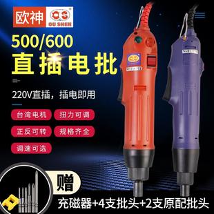 Oushen OS-600 in-line electric batch 220V electric screwdriver OS-500 802 in-line hexagon screwdriver