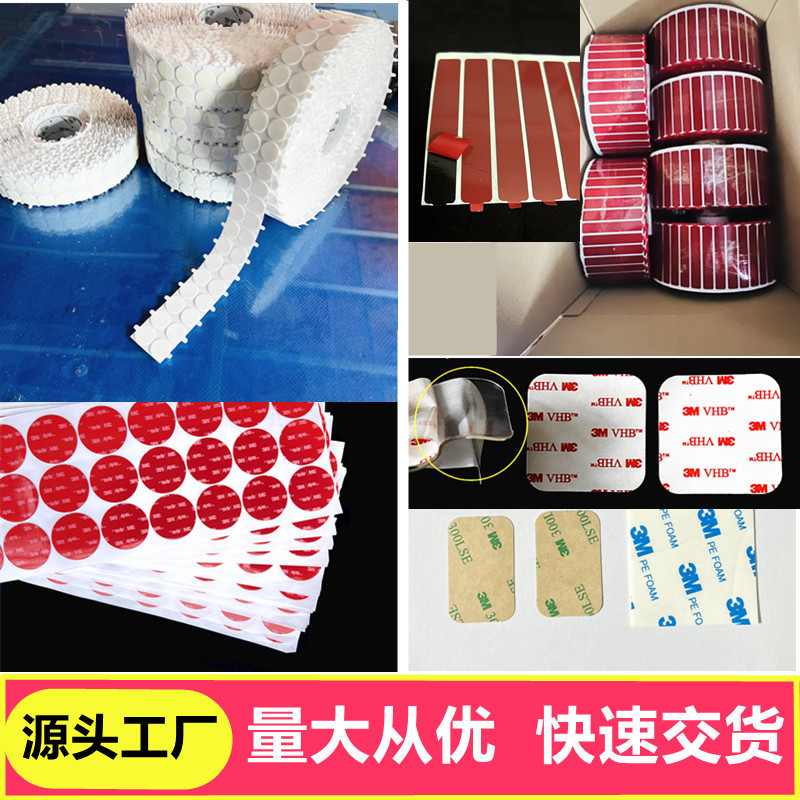 PE泡棉双面胶模切双面胶VHB高粘度亚克力泡棉双面胶白色黑色灰色8