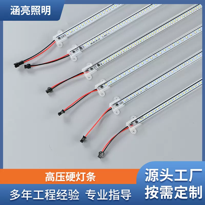 220V硬灯条免驱动led高压硬灯条橱柜酒柜展柜货架层板长条硬灯带