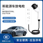 新能源车放电枪比亚迪海鸥哪吒理想小鹏吉利放电器电动汽车外放电