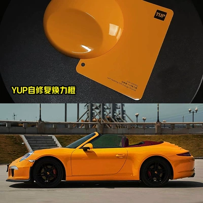 Auto Color Change Film Paint Protective Film - self-repair-yup-huanli-orange-152-172m-one-roll