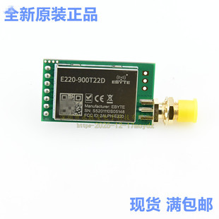 LoRaģ�K E220-900T22D ��� ԭ�b��Ʒ ���Ԫ�������