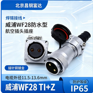 ���� ��ˮ���ղ��^WF28-2 3 4 7 12 16 17 20 24 26о TI+Z