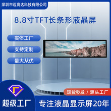 8.8TFTʾ480*1920MIPIȫӽ600 LCDҺ