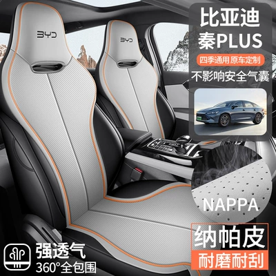 J Version Special Four-Season Seat – Four Seasons Pad