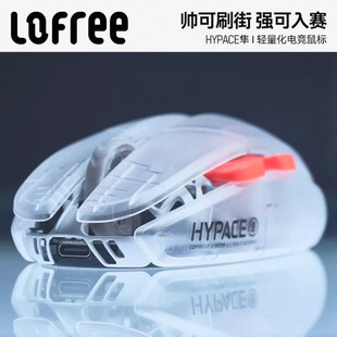 Lofree洛斐HYPACE隼电竞游戏鼠标无线蓝牙三模办公镂空轻量化3950-阿里巴巴