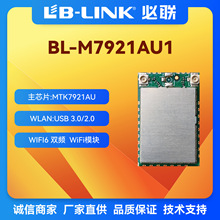 BL-M7921AU1�p�l5GͶ��11ax������wifi6�o��ģ�KUSB3.0�{��BT5.2