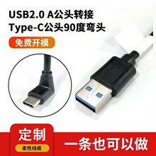 ����USB2A���^���^�D��Type-C���^���^�B������ˮ�Ӿ��������L��