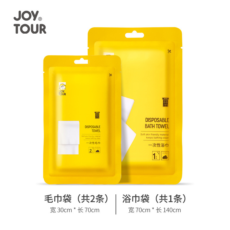 ホテル使い捨てバスタオル単独包装ポータブル旅行ホテル用品真珠紋バスタオル使い捨て|undefined