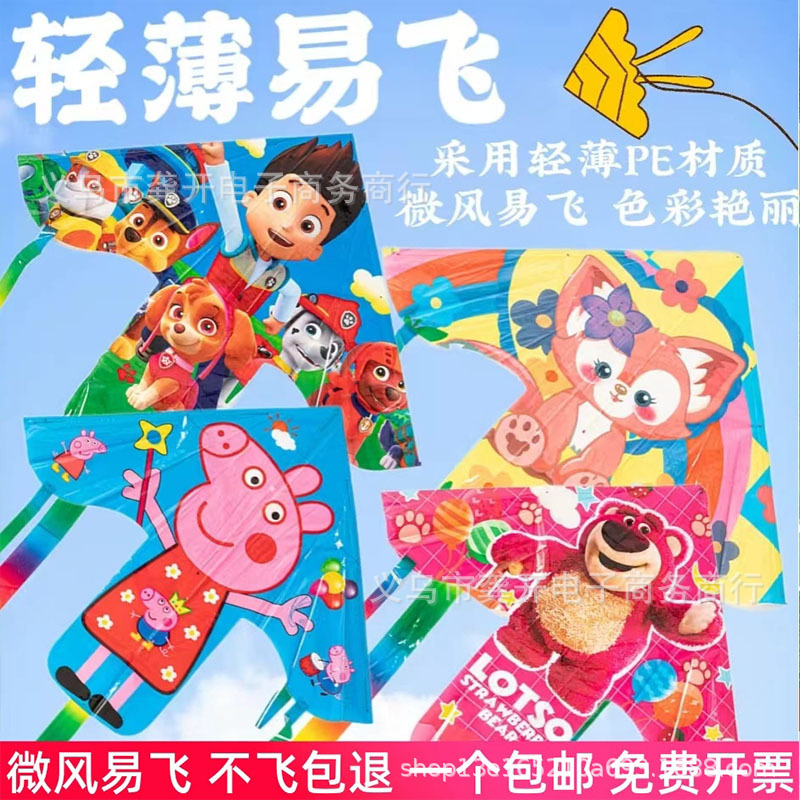 Factory wholesale outdoor dynamic kite children's cartoon breeze square stall supply net red plastic cartoon kite Factory wholesale outdoor dynamic kite children's cartoon breeze square stall supply net red plastic cartoon kite