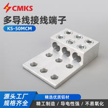 KS-50MCM�Ӿ�������|����B��������Ӿ���50MCM Terminal lugs