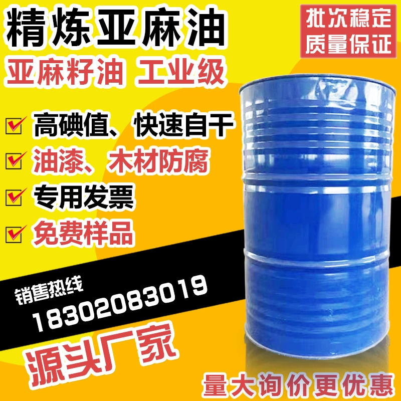 I сорт рафинированное льняное масло промышленного сорта льняное масло самосушащая краска специальная