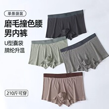 秋冬季新款内裤男款高端无痕磨毛发热男士四角裤7A抑菌韩版男裤头