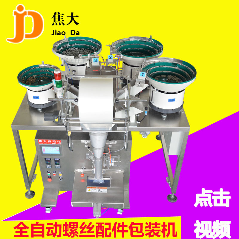 ����ֱ��ǽĽ�����װ��С���������������Է�����˿������װ��