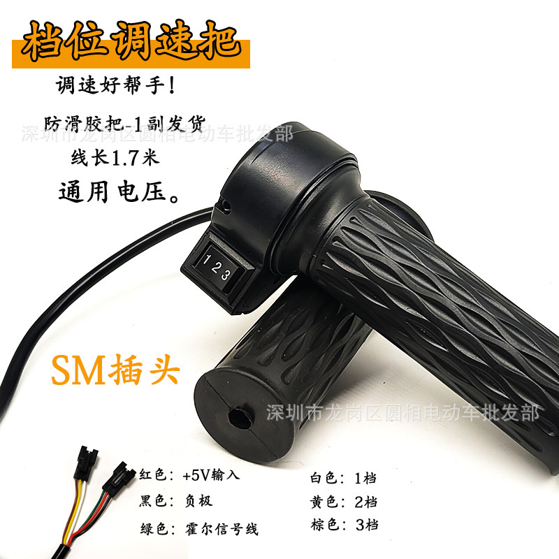 电动车转把三轮车调速加速油门把手电瓶车车把三速手把柄通用总成|undefined