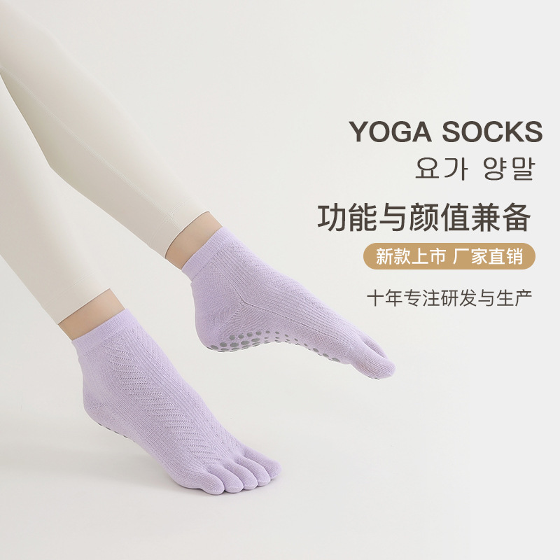 New in stock: Five-toe yoga socks, short tube, patterned with adhesive dots, non-slip, for beginners, women's Bodhi fitness floor socks