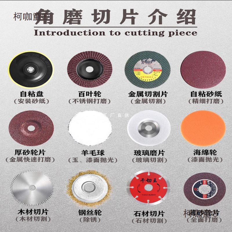 角磨机配件砂轮片金属锯片切割片碳刷木石材锯片羊毛轮百叶麦太保