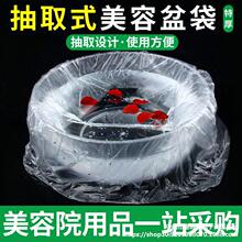 一次性洗脸盆袋子美容院用品韩式洗脸盆套袋塑料袋美容盆套盆袋子
