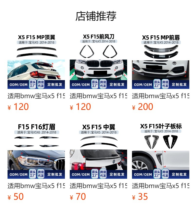 Suitable for Bmw X5 F15 m Sport 2014-18 Mp Tail Lip Rear Lip Spoiler Cross-Border Modification Parts