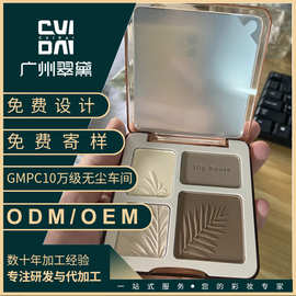翠戴工厂高光修容二合一体盘综合盘哑光提亮阴影鼻影加工定制oem