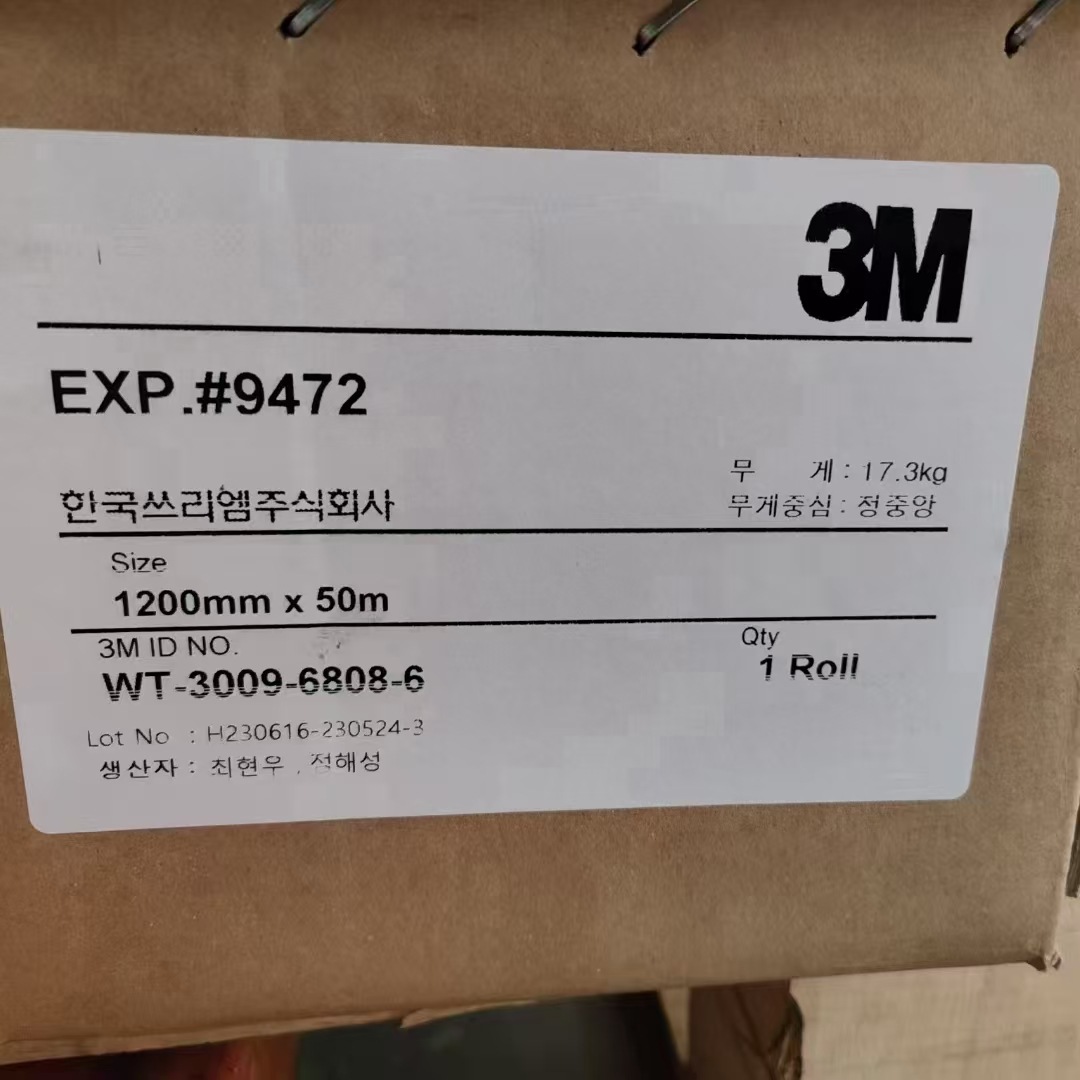 3M9472无基材双面胶带 对各种纹理表面均具有优异的粘附性