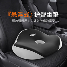 汽车坐垫护臀久坐座垫主驾驶通风透气车屁垫防屁股痛椅垫四季通用