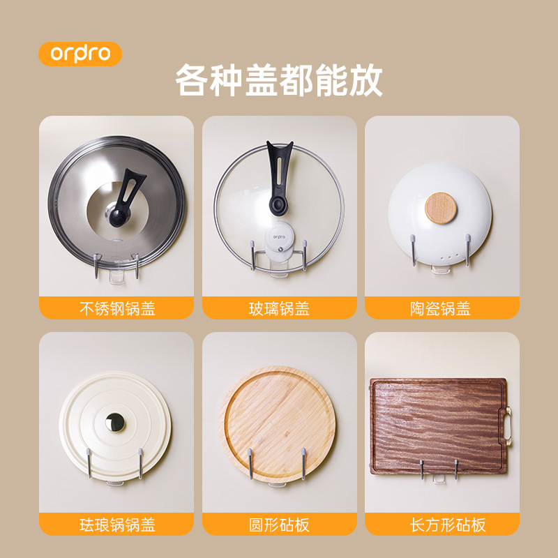 吸盘锅盖架免打孔吸壁式锅盖收纳架厨房家用炒菜锅盖子通用置物架|undefined
