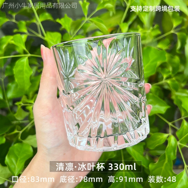 Qingya · Ice Leaf Cup 330ml