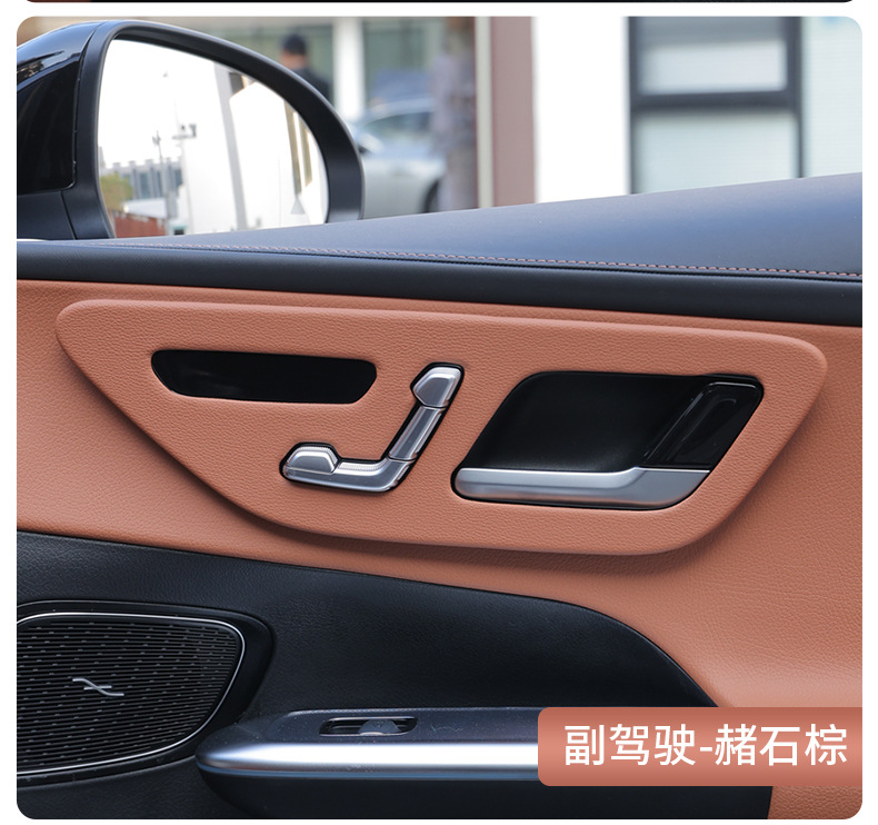 Mercedes-Benz Glc300L New C-Class C260L/C200L Door Panel Interior Accessories Decorative Protective Film Accessories