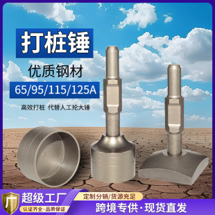 65A Split Electric Hammer for Pile Driving, Gasoline Hammer for Orchard Pile Foundation, Wooden Frame Ramming, Outdoor Iron Hammer