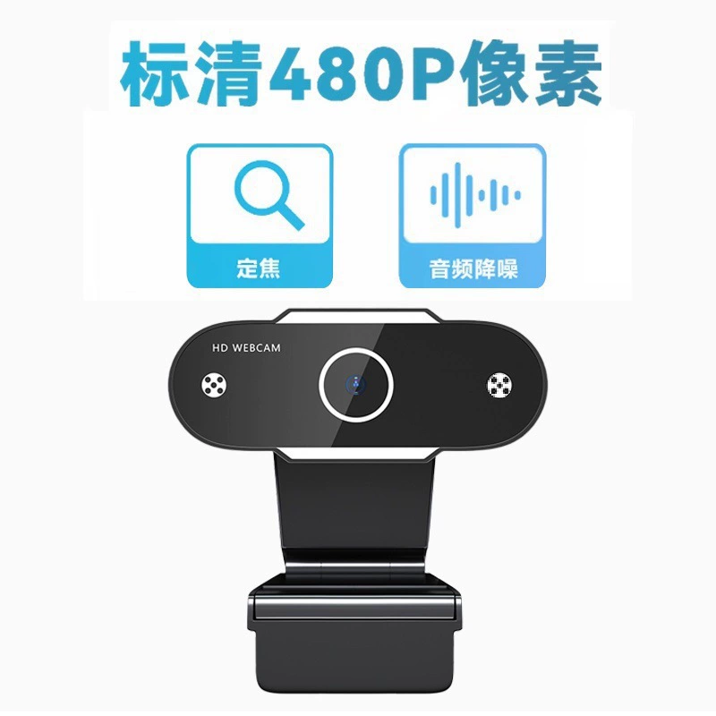 Камера для домашнего компьютера, прямая трансляция, HD USB внешняя, съёмка с ноутбука, видеоконференции