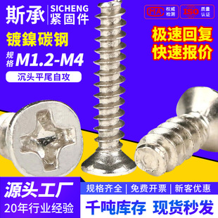 M1.2/2.6/3/~M4��KBʮ�ֲ۳��^ƽβ�Թ��ݽzƽ�^�Թ��ݽz��ݼy
