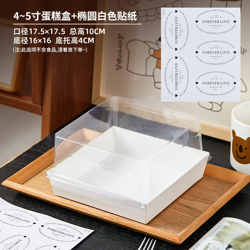 Caja de pastel de cuatro pulgadas, caja de mousse de fresa de tres pulgadas, 3 / 5 pulgadas, caja de embalaje de pastel de 4 pulgadas, caja de panadería transparente