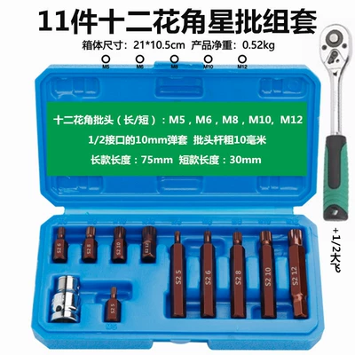 Mühərrik tənzimləmə alətləri Repair Tool Set - 11-pieces-of-s2-steel-twelve-pointed-star-batch-big-fly-ratchet-wrench