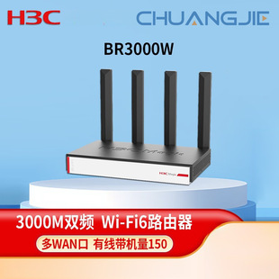 H3C Magic Br3000W 3000m Dual-Band Gigabit 5g High-Speed Wi-Fi6 Wireless Router