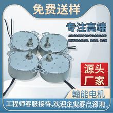 孵蛋机马达超长寿命孵蛋机电机50TYZ TDY50 TDY49
