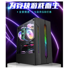 i510400组装四核独显2G台式电脑22寸办公整机兼容机网吧组装电脑